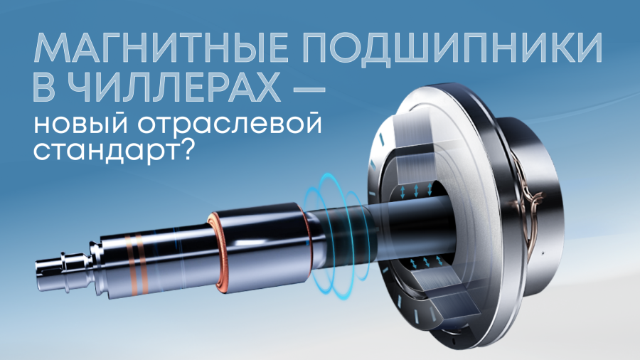 В чем плюсы магнитных подшипников и где они уже применяются?