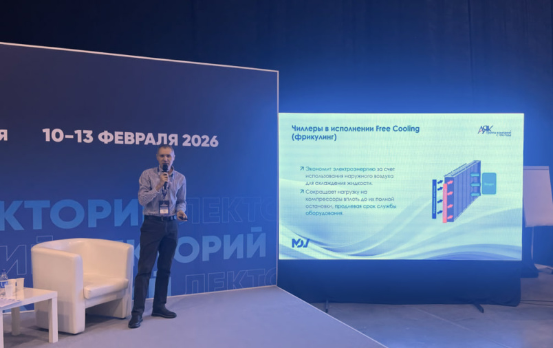 Надежное оборудование для сурового климата