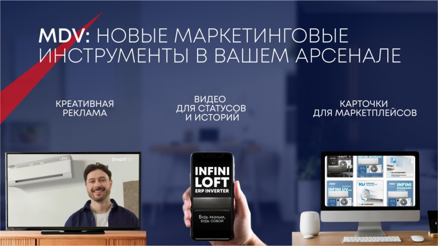 Маркетинг “под ключ” от MDV