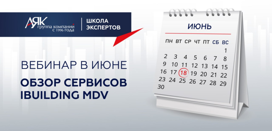 Приглашаем на вебинар по облачным сервисам MDV для VRF-систем
