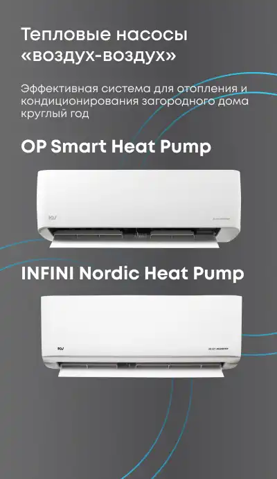 Onfini Nordic Heat Pump